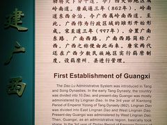 -广西壮族自治区博物馆