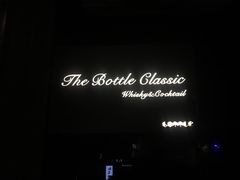 -The Bottle Bar(羲和商业广场店)