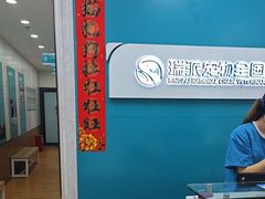 -瑞派中心宠物医院·CT·核磁·神经专科