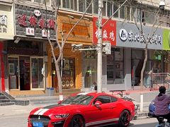-放哈·甜醅子奶茶创造者(正宁路店)