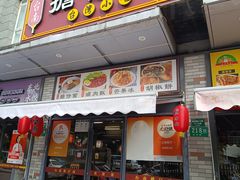 -台南擔仔面·卤肉饭(老虹井路店)