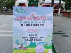 -常州古运河南大街文化旅游区-人民公园