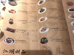 菜单-江湖情酸菜鱼(万菱汇店)