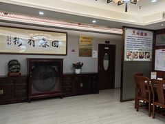 -扶元堂中医诊所(珠江新城店)