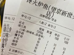 -馋火炉鱼(新世界百货望京店)