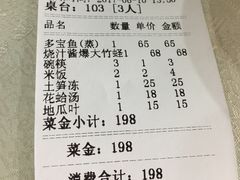 账单-小眼镜大排档(汇成店)