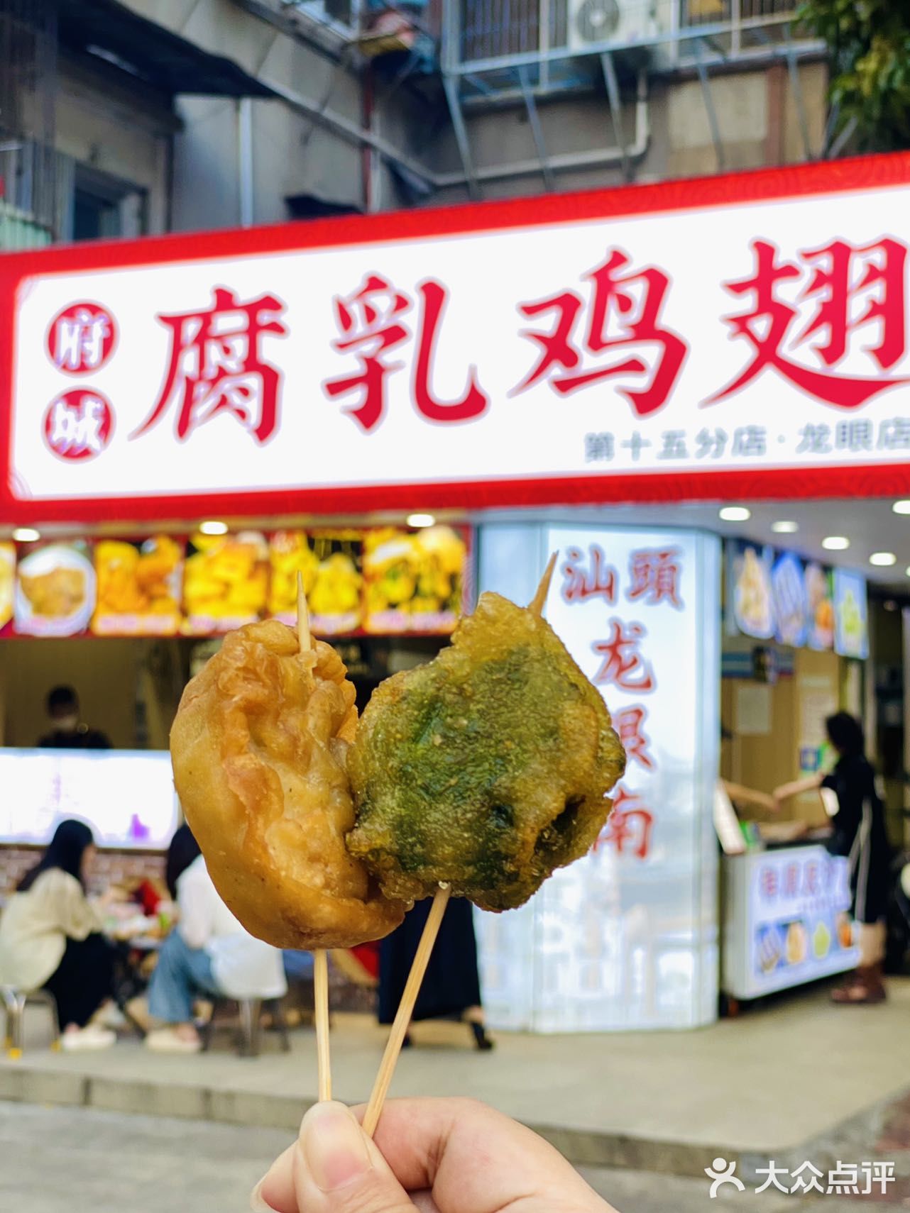 不用道歉了‼️汕头的腐乳鸡翅竟让我怒吃三只！