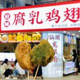 不用道歉了‼️汕头的腐乳鸡翅竟让我怒吃三只！