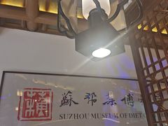 -姑苏家宴·苏帮菜·松鼠桂鱼(苏州总店)