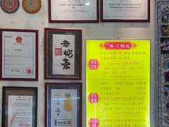 -桥门程记(兰州南关夜市店)