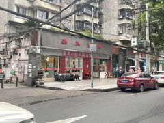 -蒲氏烤鸭(百寿路店)