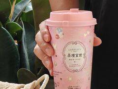 -茶理宜世(乐峰广场·尝乐集店)