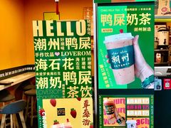-爱罗Love Rom竹筒茶(牌坊街店)