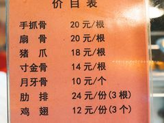 菜单-王裕興肉莊(南禅寺店)