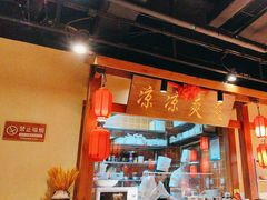 -鸽子窝(青塔店)