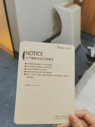 点击看大图 -Yestar宁波艺星整形医院