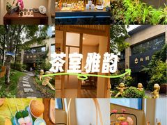 -梅间堂茶馆(绿地缤纷城店)