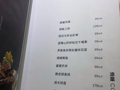 菜单-粗茶淡饭·汉口公馆(循礼门店)