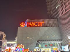-万达广场(宝山店)