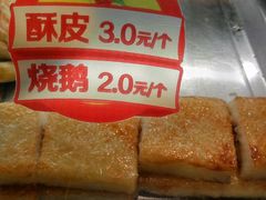 -神龟馅饼(古陌路店)