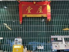 -堂屋糖水店(愚园店)