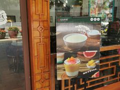-民信老铺(人民路店)