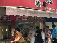 门面-晶牌烤鸭(延吉东路557弄小区店)