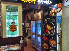 -包装马车·韩国料理·포장마차