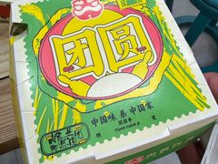 -塔斯汀中国汉堡(徐汇汇京广场店)