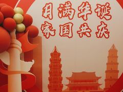 -聚春园自助餐厅(东街口店)