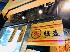 -阿甘锅盔(合生汇购物中心店)
