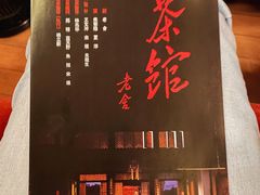 -北京人艺戏剧博物馆