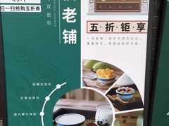 -仁信老铺甜品(北京路店)