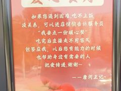 -唐河王记·南阳民间菜(国基路店)