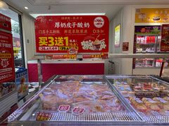 -味多美蛋糕(新和平里店)