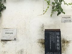 -青果巷历史文化街区