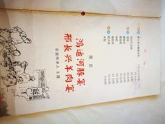 -鸿运酒楼