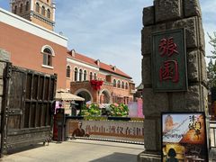 -张园纪念馆