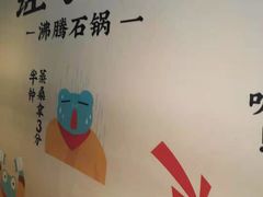 -蛙小侠·沸腾砂锅(西关新天地店)