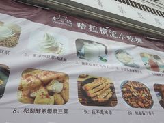 -广州素食学校·素猫豆腐(长洲码头店)