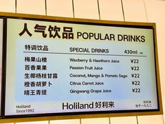 饮品单-好利来(北新桥店)
