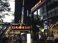 -日月光中心广场