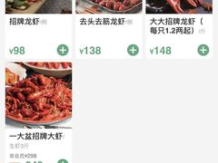 -沪小胖小龙虾(淮海中路旗舰店)