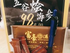 -富豪酒家(正大广场店)
