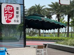 -小众香港茶餐厅(金山店)