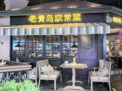 -前海沿·青岛菜(五四广场永旺店)