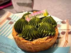 流心抹茶麻薯挞-PAOPAO Bakery&Café(港汇店)