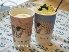 -一杯潮茶·专注潮汕茶饮(十二中创始店)