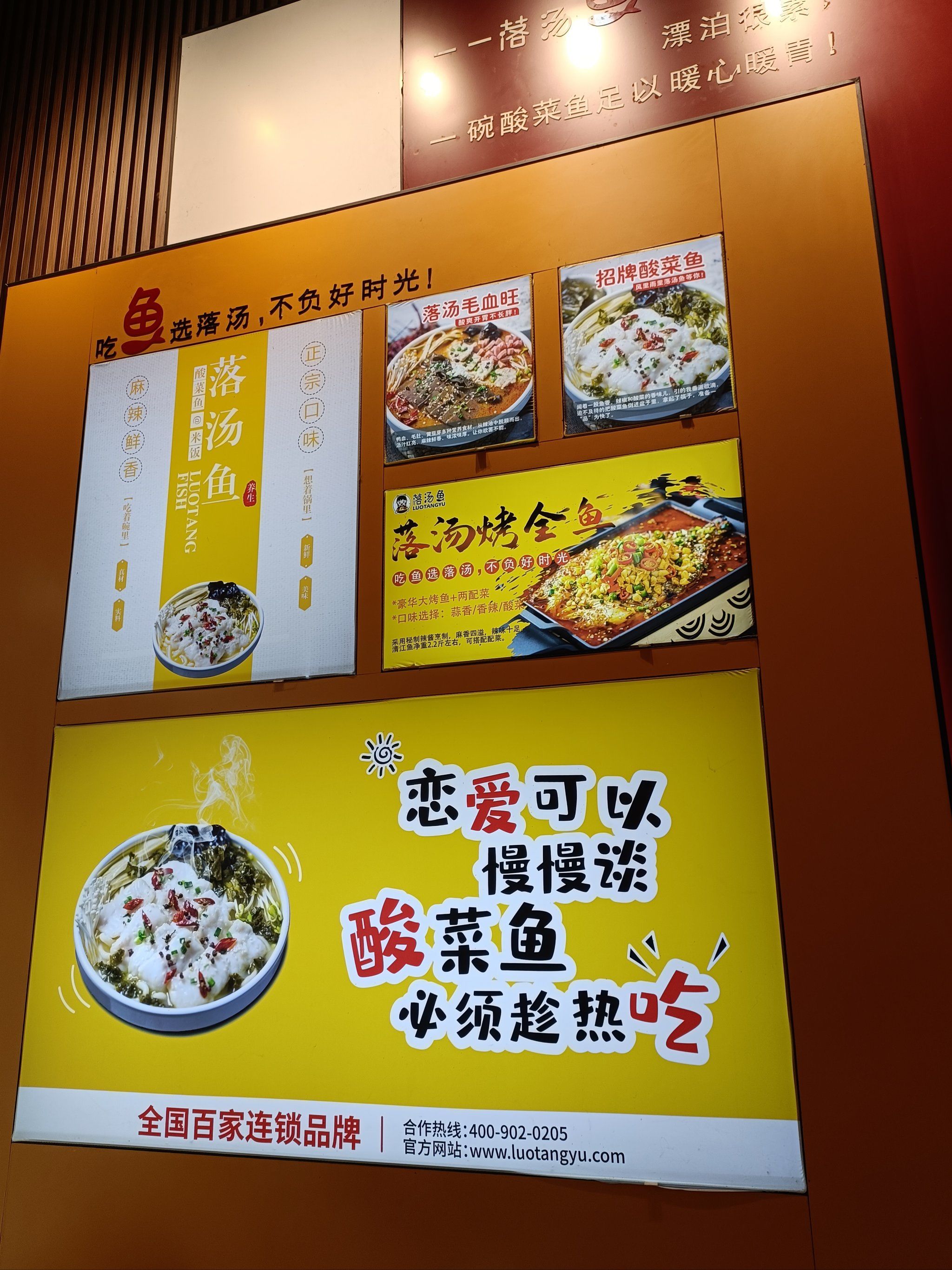 天天领红包 「招牌酸菜鱼」#老板人超好