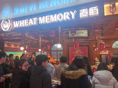 -麦陌(正弘城店)